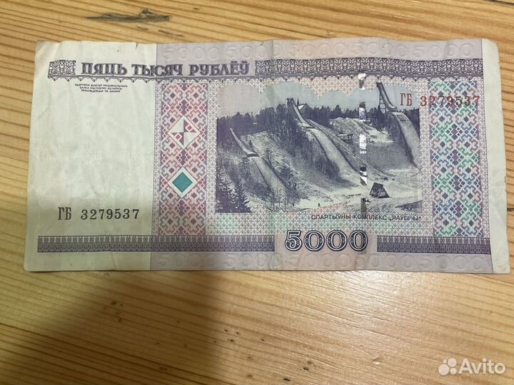 Купюра 5000 рублей 2000 года