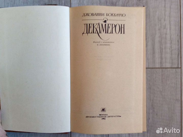 Р. Сабатини Д. Бокаччо Д. Олридж