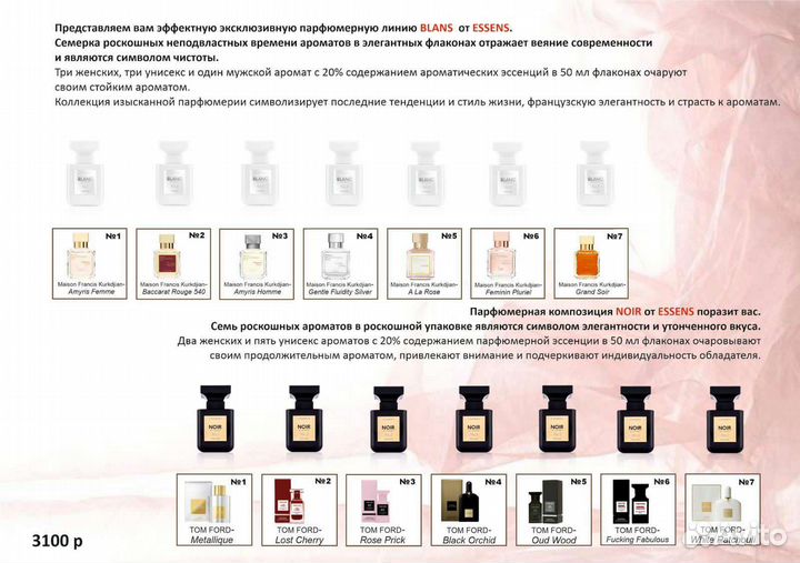 Продаю духи фирмы Essens