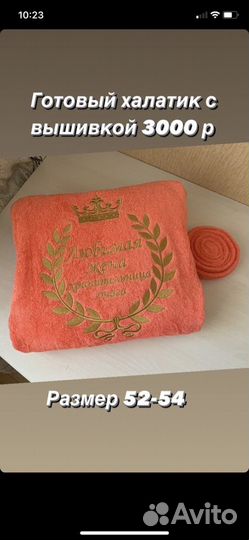 Халат с вышивкой