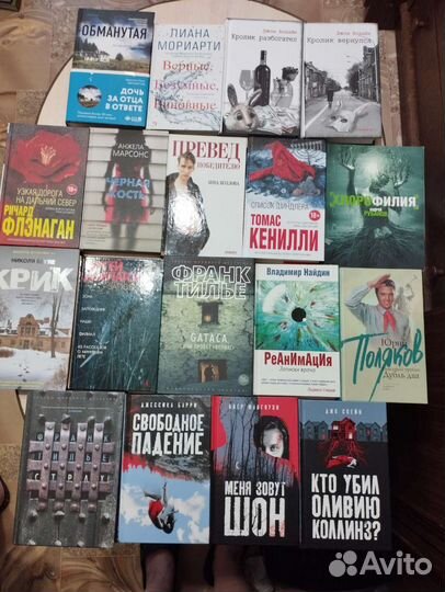 Книги. Романы, детективы, триллеры. нафотоневсекни