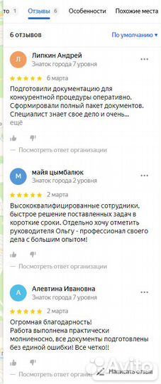 Тендерное сопровождение 44-фз, 223-фз, 615-пп