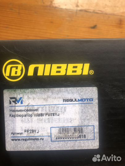 Карбюратор nibbi pe 28YJ