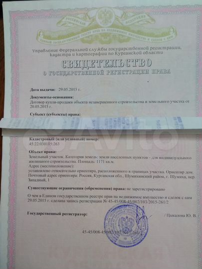 Участок 12 сот. (ИЖС)