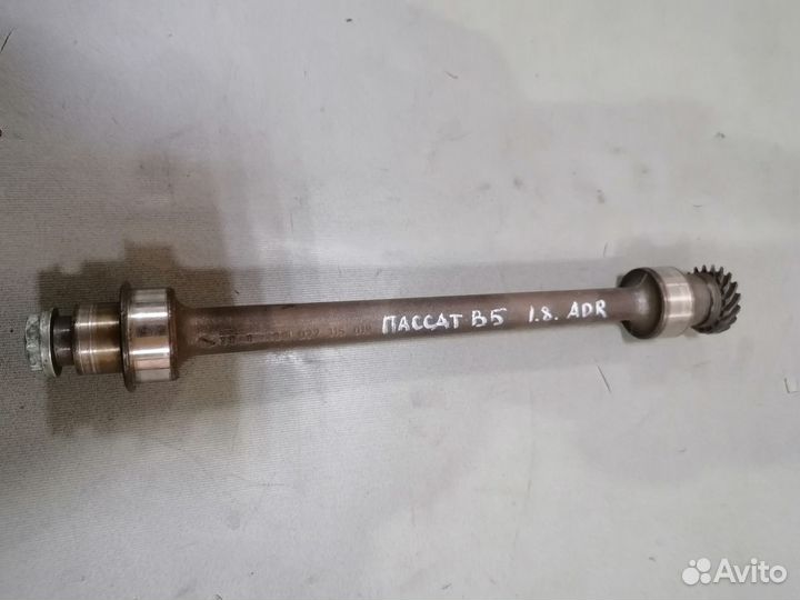 Вал масляного насоса VW Passat B5 1,8 ADR 1996-00