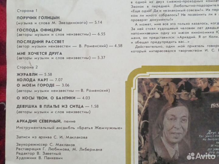 Виниловые пластинки СССР