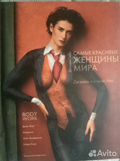 Джоанн Гейр 