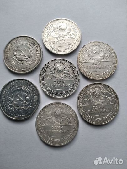 Полтинники раннего СССР