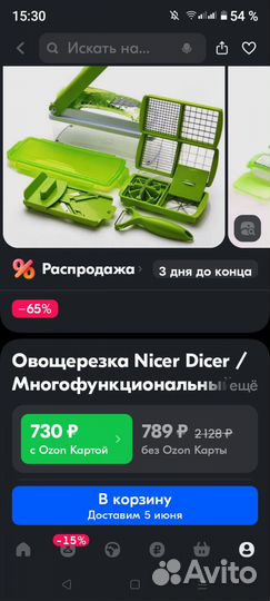 Терка-Овощерезка