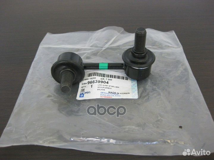 Тяга стабилизатора 96639904 general motors
