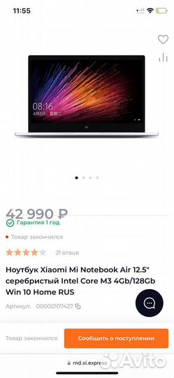 Ноутбук Xiaomi Mi Notebook Air