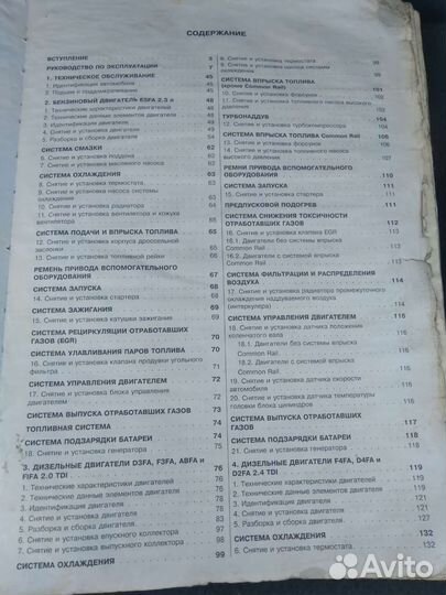 Руководство по эксплуатации Ford Transit c 2000г