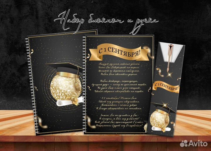 Именные блокноты. День матери Новый год