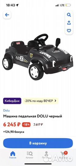 Машинка педальная Dolu