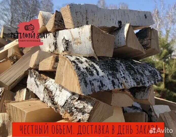 Дрова навалом