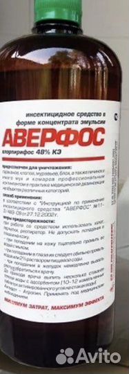 Средство от тараканов, клопов, мух