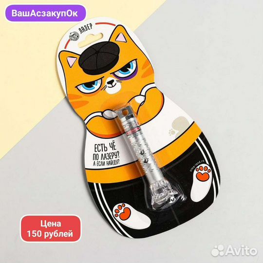 Лазер. Лазерная указка