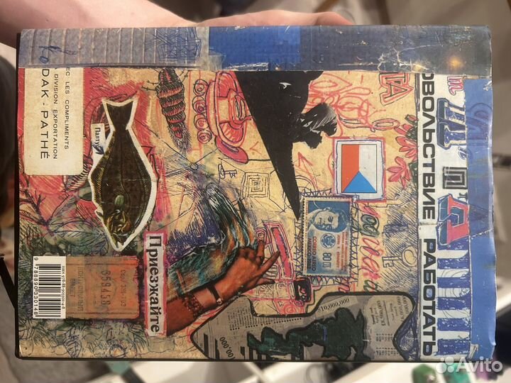 Книга Андрей Тарковский 