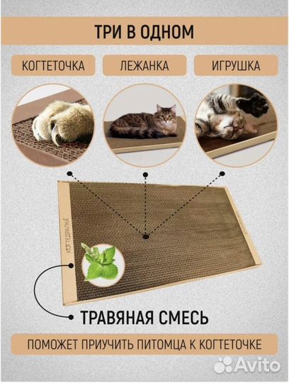 Когтеточка картонная для кошек