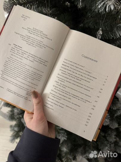 Книга Новая жизнь к пятнице