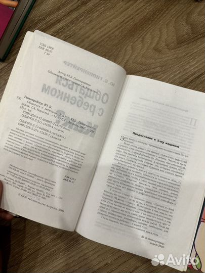 Книга как общаться с ребенком как/так