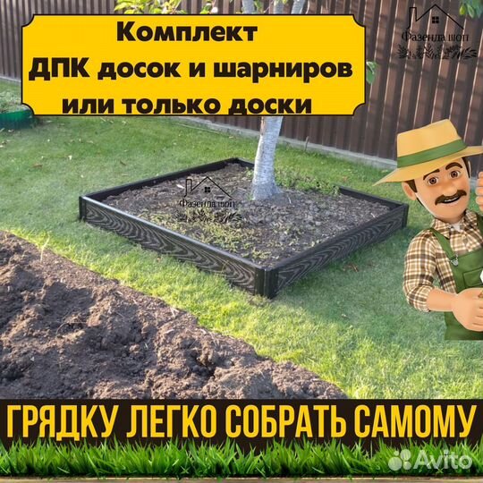 Грядки
