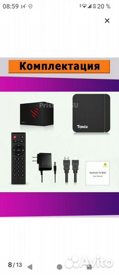 SMART tv приставка