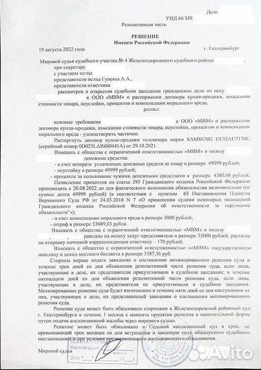 Юрист/Юридические услуги/Представительство в суде