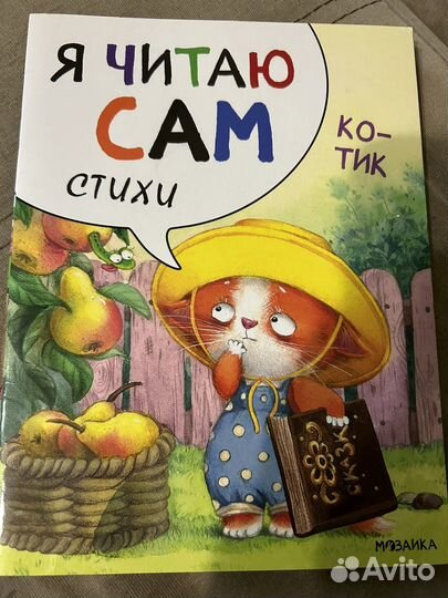 Детские книги для чтения по слогам