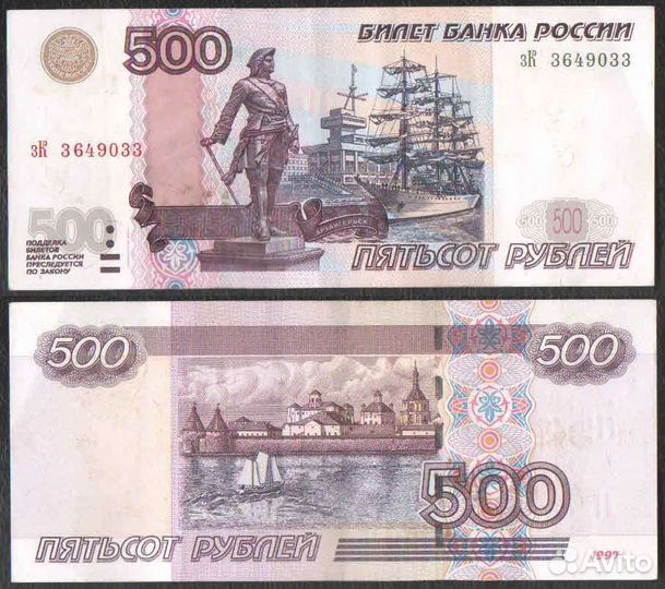 500 рублей 2004 Кораблик Очень Хорошая XF