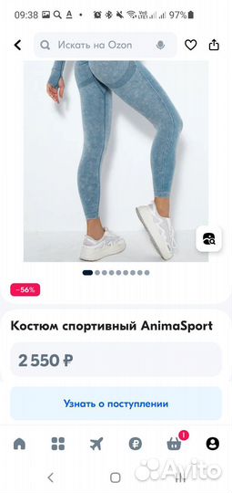 Костюм спортивный для фитнеса