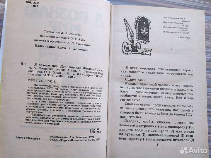 Энциклопедии