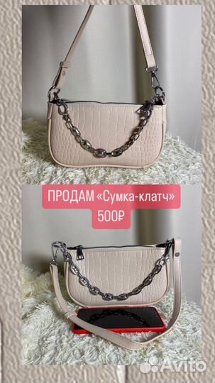 Женская верхняя одежда бу