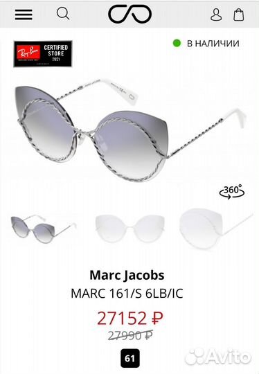 Солнцезащитные очки Marc Jacobs (оригинал)