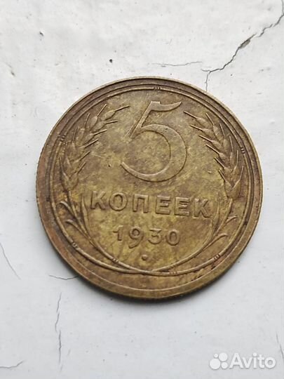 Лот Монеты СССР