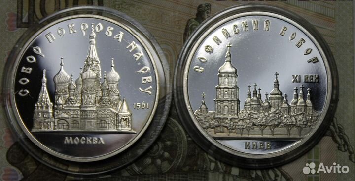 Юбилейные рубли СССР Proof