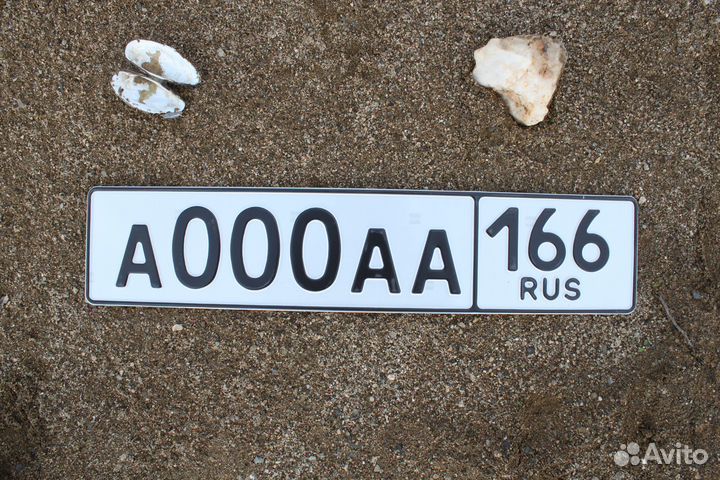 Изготовление Квадратного госномера в Челябинске