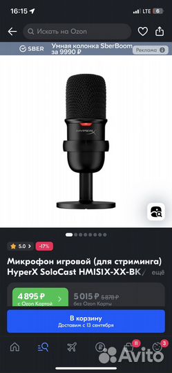 Микрофон hyperx solocast