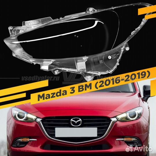 Стекло для фары Mazda 3 BM (2016-2019) Левое