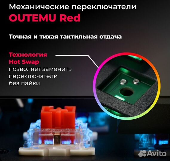 Механическая клавиатура Redragon Apas RGB