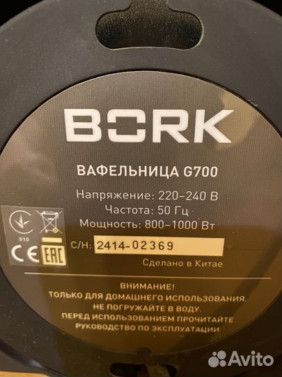 Вафельница bork g700