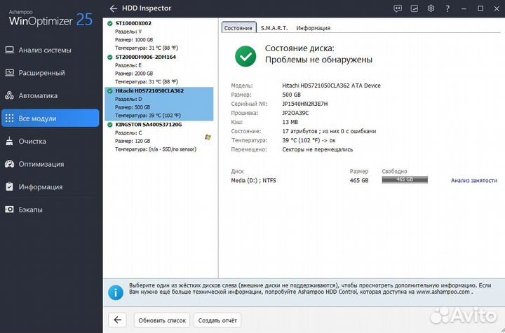 Жесткий диск на 500 гб