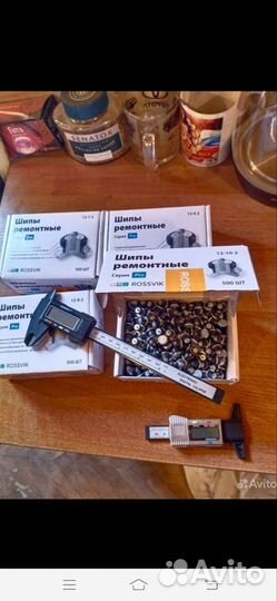 Ремонтные шипы