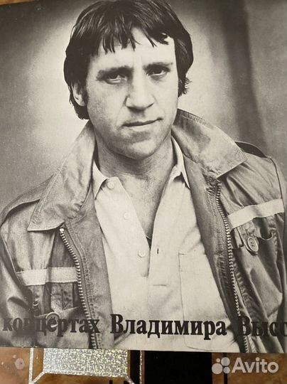 Пластинки Высоцкого
