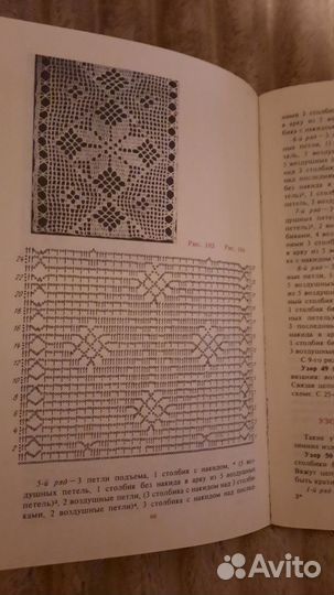 Книга по вязанию крючком