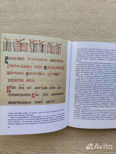 Скачи, добрый единорог. Книга