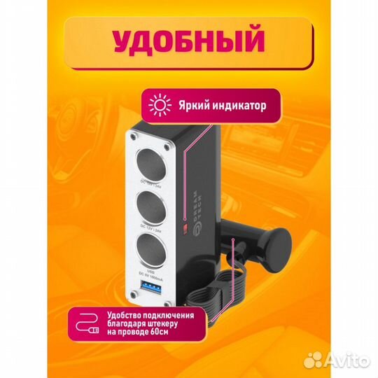 Разветвитель прикуривателя на 3 гнезда с USB порт