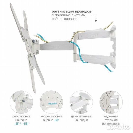 Кронштейн для телевизора Kromax atlantis-45 белый