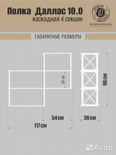Полка настенная каскадная 4 секции