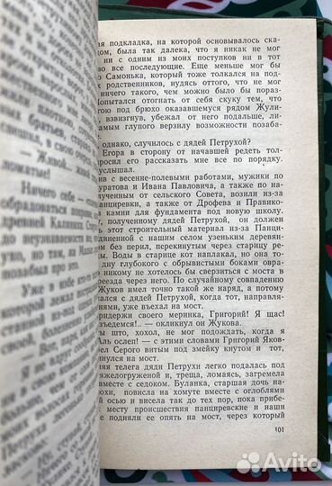 Драчуны (1982) / Михаил Алексеев